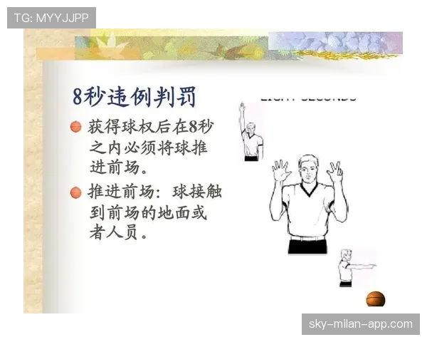 24秒违例在比赛中是什么意思及判罚标准须知