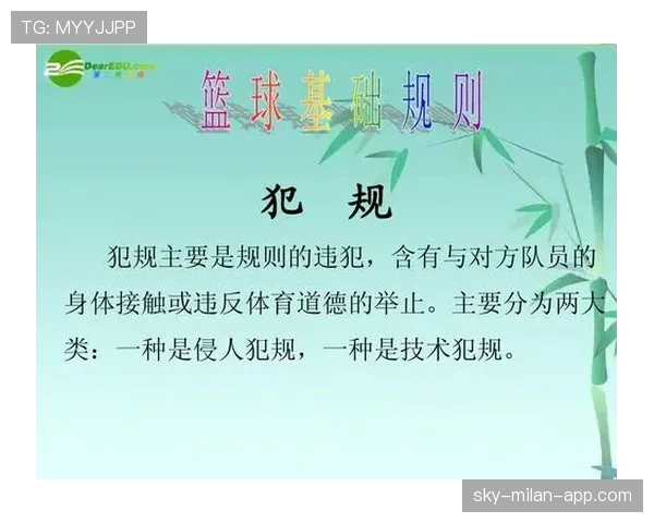 篮球比赛教练技术犯规规则如何界定，具体判罚标准与处罚详解