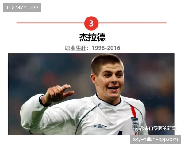 控球体系下杰拉德与斯科尔斯的组织角色为何趋向分散？