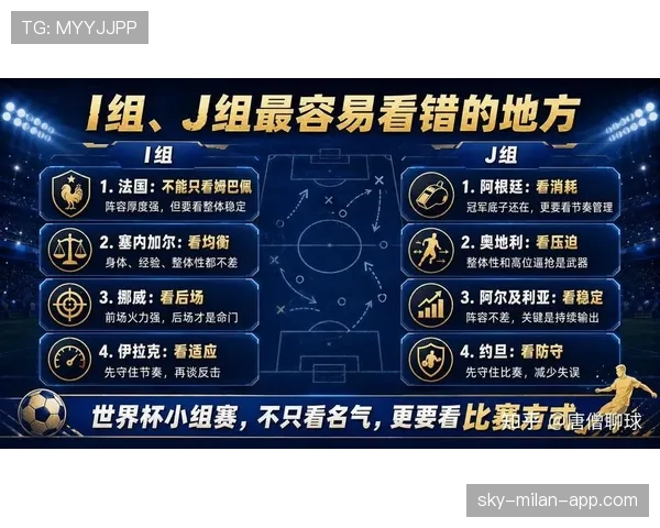 世界杯I组赛事热点观察 世界杯I组赛事热点观察